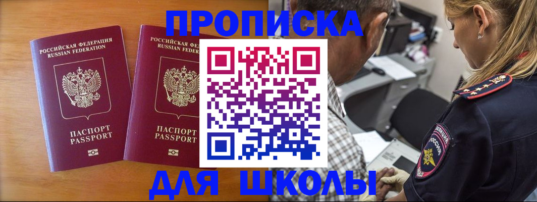 временная регистрация собственник в Соколе