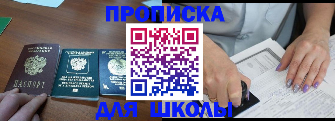 временная регистрация собственник в Соколе