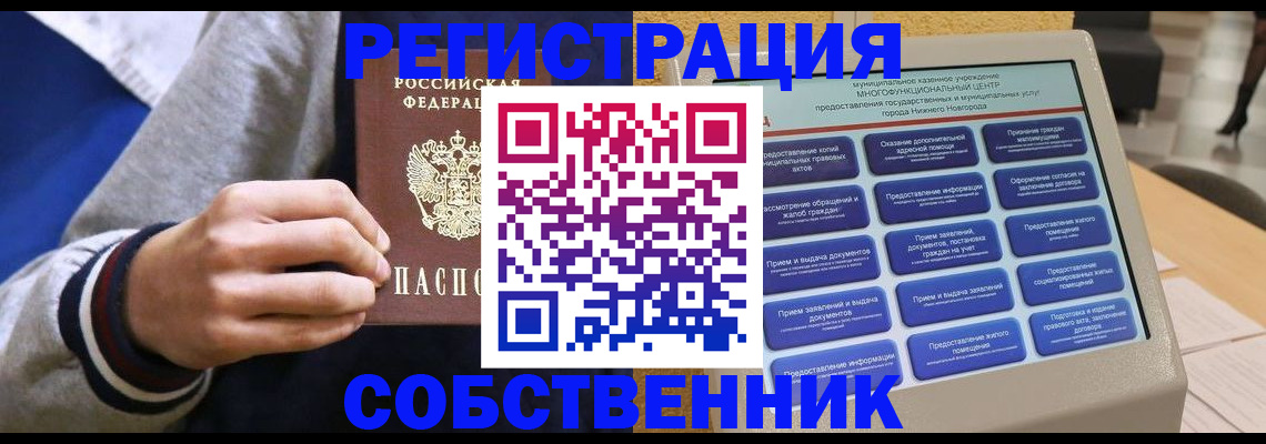временная регистрация госуслуги в Соколе